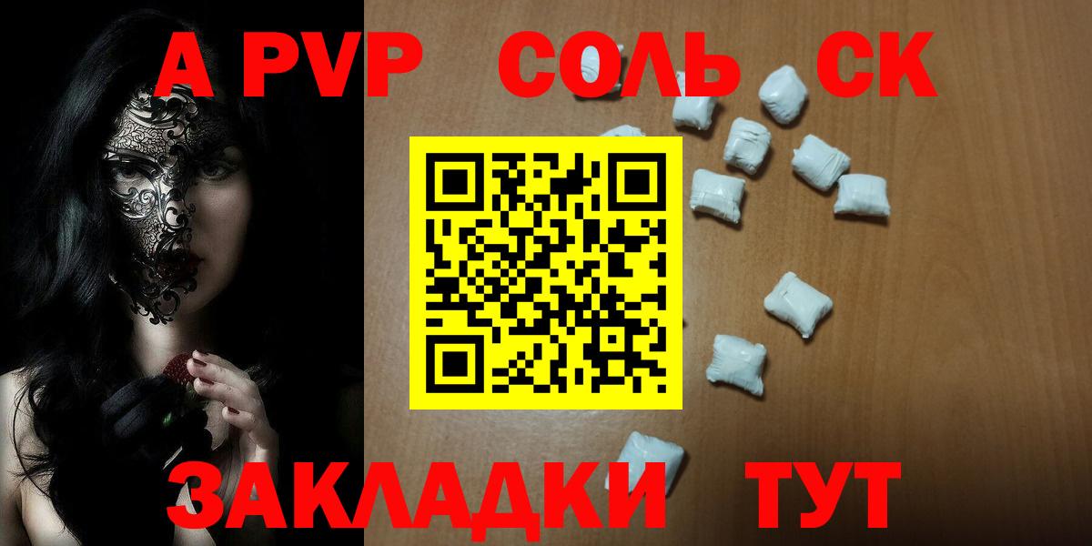 Alpha PVP VHQ Нефтекамск