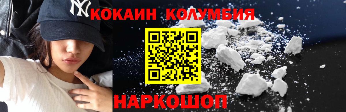 КОКАИН Колумбийский  Cocaine Fish Scale  Вход с VPN  дарнет шоп  Нефтекамск 