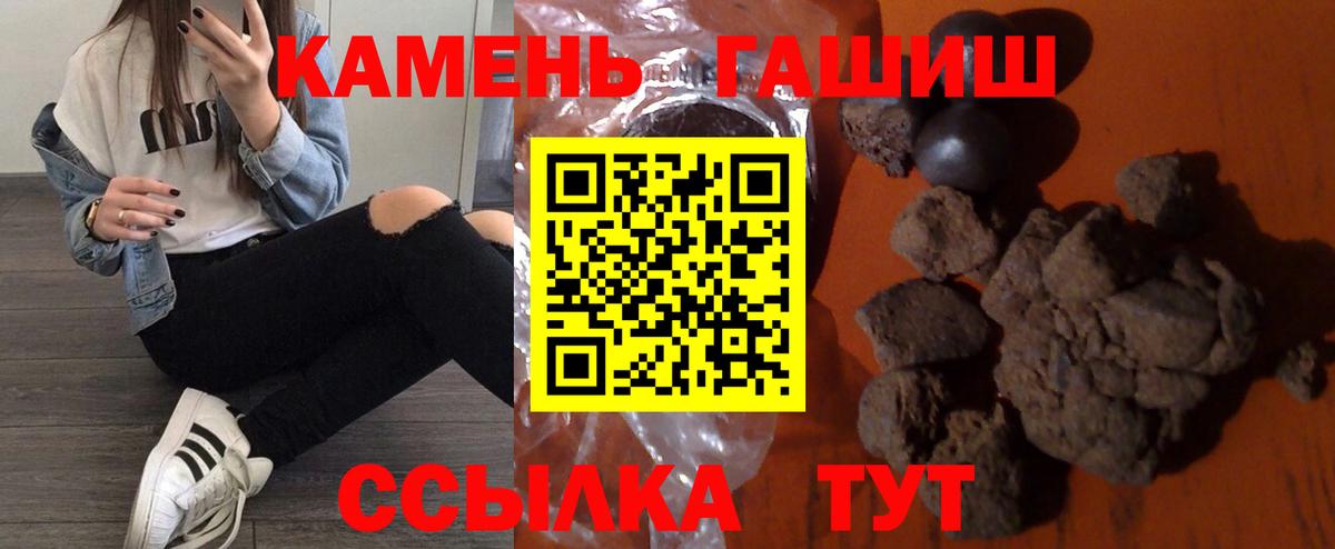 ГАШ  ГАШИШ хэш  Вход с VPN  Нефтекамск  ГАШИШ Premium 