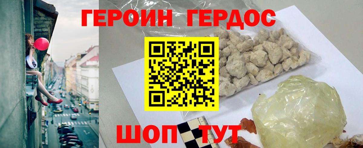 Нефтекамск  ГЕРОИН белый  Вход с VPN 