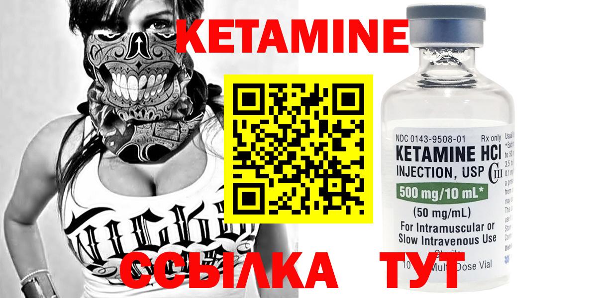 КЕТАМИН ketamine  Вход с VPN  OMG сайт  Нефтекамск 