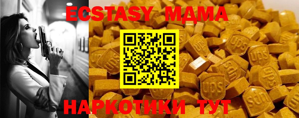 МДМА  Вход с VPN  МДМА молли  Нефтекамск  MDMA молли 