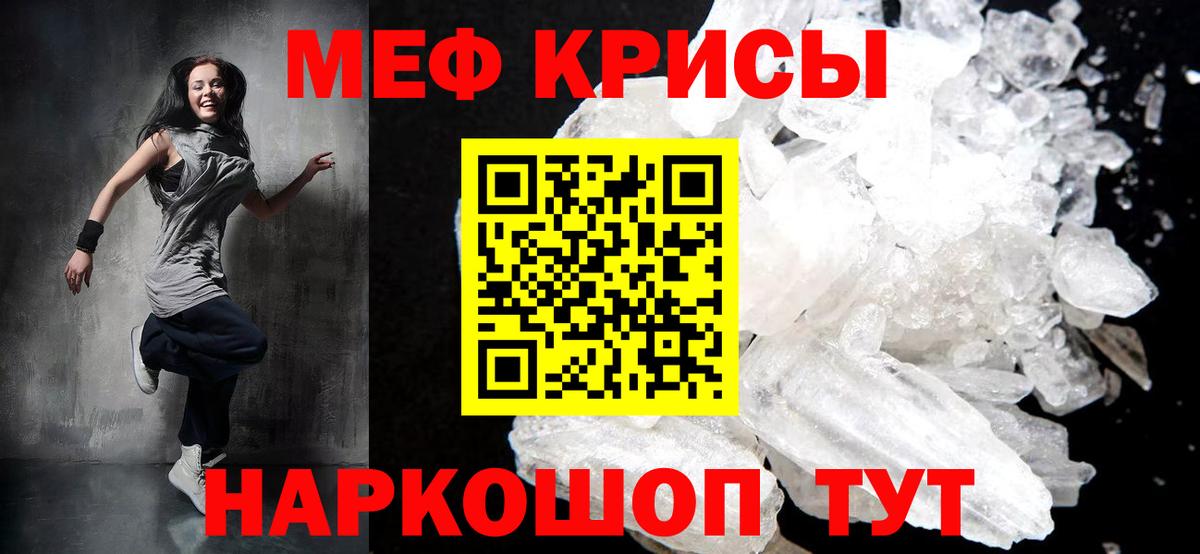Меф кристаллы Нефтекамск