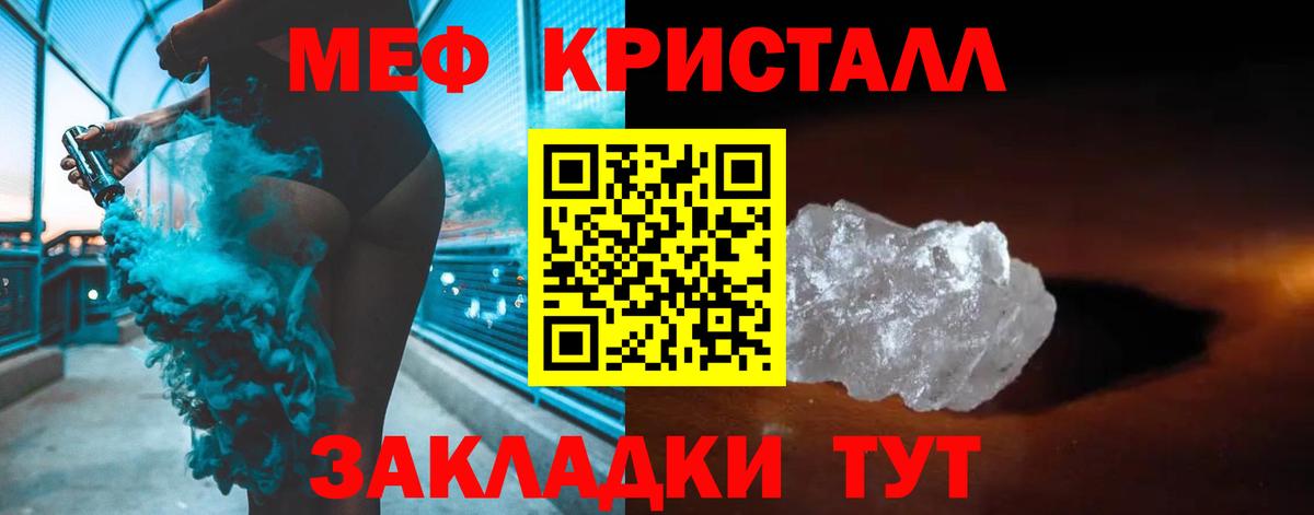 Нефтекамск  МЕФ мяу мяу  МЯУ-МЯУ  Вход с VPN 