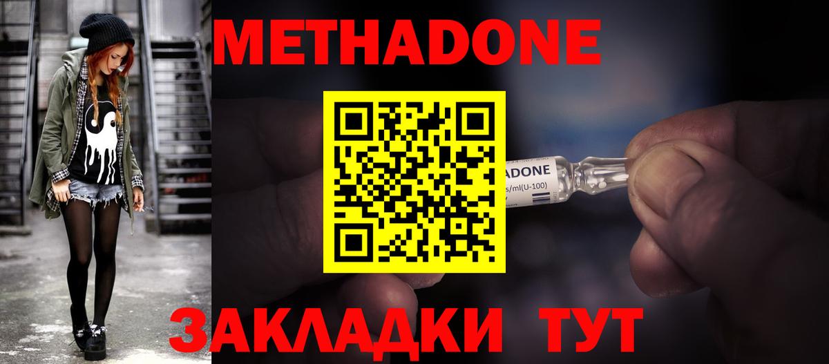 Метадон белоснежный  Вход с VPN  Нефтекамск 