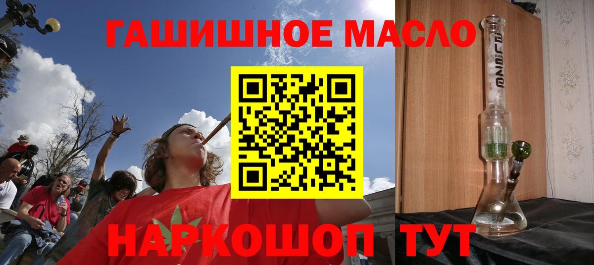ТГК THC oil Нефтекамск